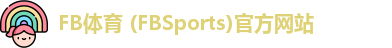 FB体育